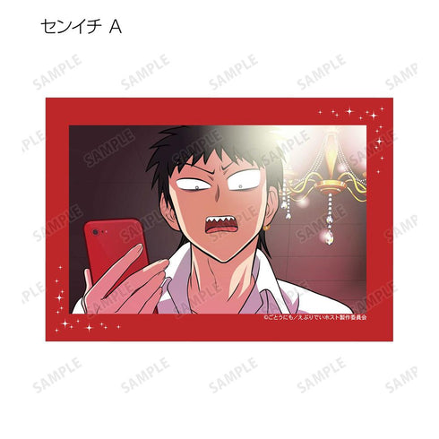 『ーションえぶりでいホスト』トレーディング場面写ブロマイド(単位/BOX)